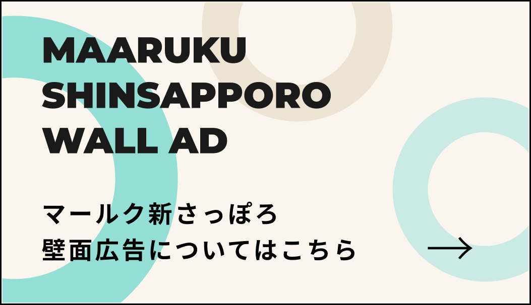 ウォールアドsp用